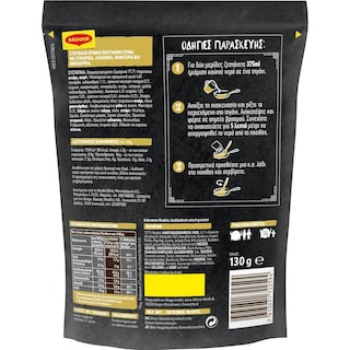 MAGGI | Noodles Magic Asia Κάρυ 130g