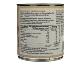 ΑΒ | Γάλα Ζαχαρούχο Συμπυκνωμένο 397 gr