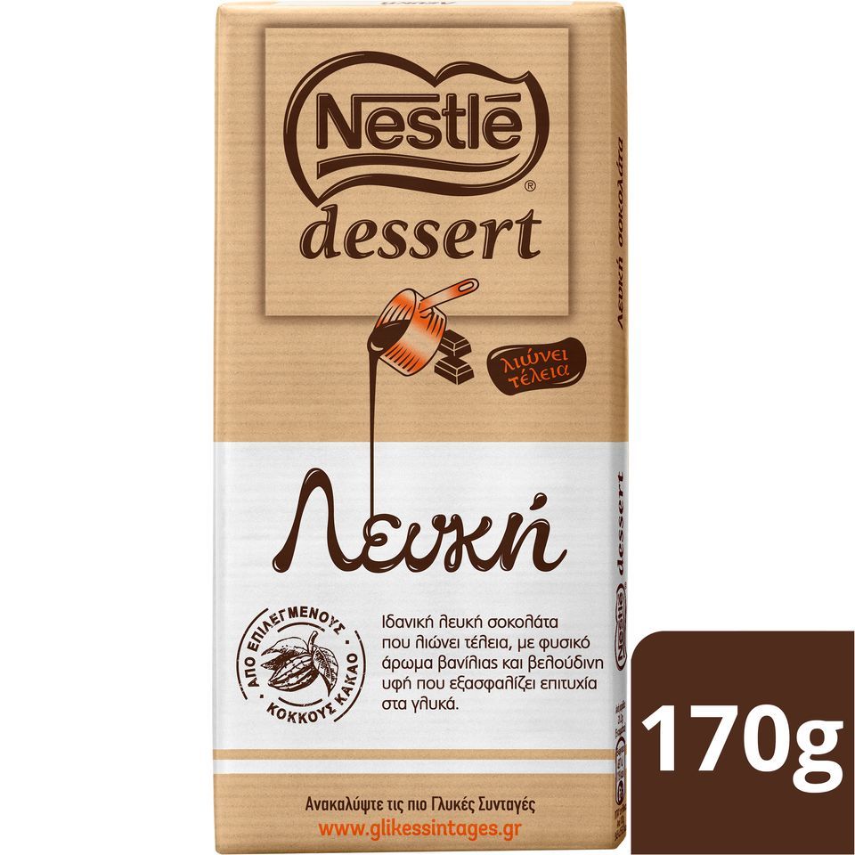 NESTLE Κουβερτούρα Dessert Λευκή 170g