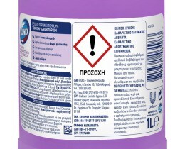 KLINEX | Καθαριστικό Πατώματος Hygiene Λεβάντα 1lt Έκπτωση 35%