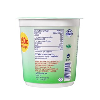 TOTAL | Γιαούρτι Στραγγιστό 2% Λιπαρά 1kg Έκπτωση 0.50Ε