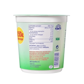 TOTAL | Γιαούρτι Στραγγιστό 2% Λιπαρά 1kg Έκπτωση 0.50Ε