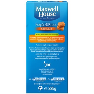 MAXWELL HOUSE | ΚΑΦΕΣ ΦΙΛΤΡΟΥ ΚΑΡΑΜΕΛΑ  225 GR