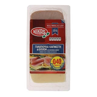 ΝΙΚΑΣ | Σετ Γαλοπούλα Καπνιστή & Τυρί Gouda  280gr