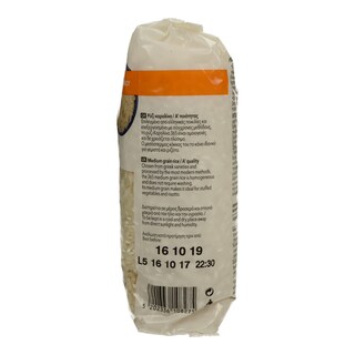 365 | Ρύζι Καρολίνα Ελληνικό 500 gr