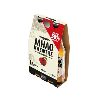 ΜΗΛΟΚΛΕΦΤΗΣ | Μηλίτης Φιάλη 2x330ml 50% στο 2ο