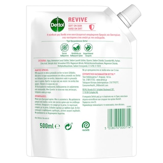 DETTOL | Κρεμοσάπουνο Αντιβακτηριδιακό Grapefruit Ανταλλακτικό 500ml