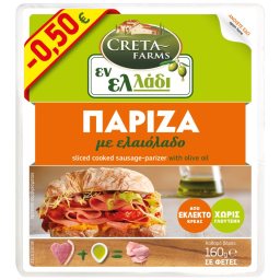 ΕΝ ΕΛΛΑΔΙ | PARIZER SLICES 160G 0.5E
