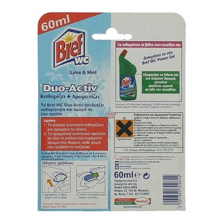 BREF | DUO ACTIVE | ΑΡΩΜΑΤΙΚΟ ΤΟΥΑΛΕΤΑΣ DUO ACTIV LIME & MINT ΑΝΤΑΛΛΑΚΤΙΚΟ 60 ML 60 ML