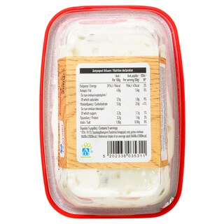 ΑΒ | ΤΖΑΤΖΙΚΙ  250 GR