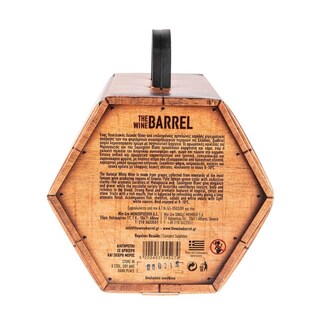 WINE BARREL | ΚΡΑΣΙ  3LT