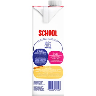 NESTLE | SCHOOL | Ρόφημα Γάλακτος Παιδικό School 1 lt