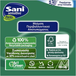 SANI | Εσώρουχα Ακράτειας Sensitive Pants XXL No5 14 Τεμ. Έκπτωση 20%