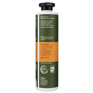 OLIVEWAY | Αφρόλουτρο Αναζωογόννηση & Ευφορία 500ml