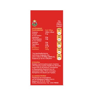 ΜΠΑΡΜΠΑ ΣΤΑΘΗΣ | Τομάτα Χυμός Συμπυκνωμένος 2X370 gr 2Χ370GR