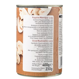 ΑΒ | Μανιτάρια Κομμένα 230g