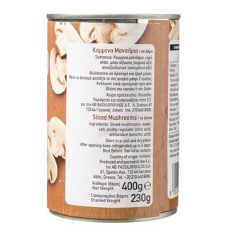 ΑΒ | Μανιτάρια Κομμένα 230g