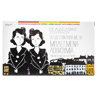 - | Λουκούμια Ανάμεικτες Μπουκιές 250g
