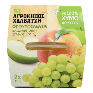 ΑΓΡΟΚΗΠΟΣ ΧΑΛΒΑΤΖΗ | Φρουτοσαλάτα Ροδάκινο Μήλο Σταφύλι 2x115g
