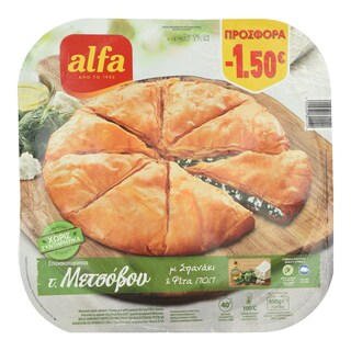 ALFA | Πίτα με Σπανάκι και Φέτα Μετσόβου 850 g 1.5E