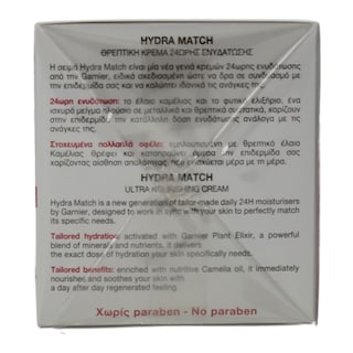 GARNIER | HYDRA MATCH | Κρέμα Προσώπου Hydra Match Ξηρή Επιδερμίδα 50ml