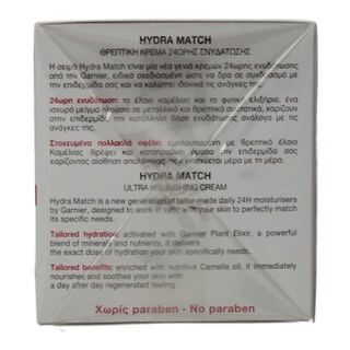GARNIER | HYDRA MATCH | Κρέμα Προσώπου Hydra Match Ξηρή Επιδερμίδα 50ml