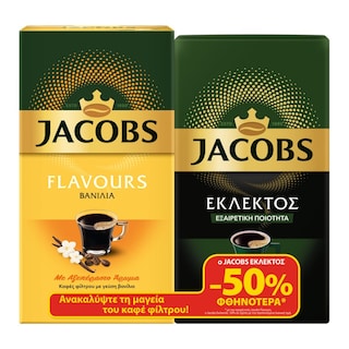 JACOBS | Καφές Φίλτρου Βανίλια + Εκλεκτός 2x250g 50% στο 2ο