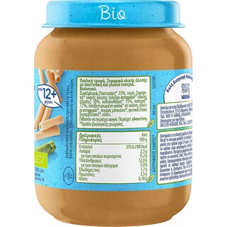 NESTLE | Παιδική Τροφή Ζυμαρικά Παστινάκη & Πιπεριά 190gr