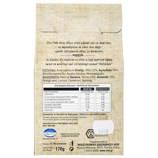 ΜΕΛΕΚΟΥΝΙ | Μελεκούνι Ρόδου Μίνι 170g