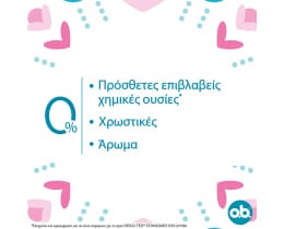 O.B. | Ταμπόν Original Normal 16 Τεμάχια