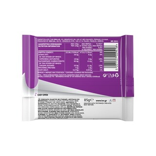 ΙΟΝ | BREAK | Σοκολάτα Γάλακτος με Σταφίδες και Ξηρούς Καρπούς 85g