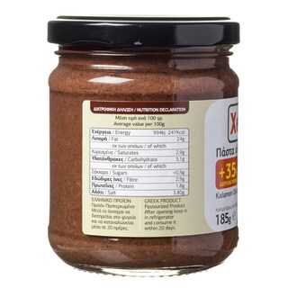 XENIA | Πάστα Ελιάς Καλαμών 135g + 35% Δώρο