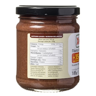 XENIA | Πάστα Ελιάς Καλαμών 135g + 35% Δώρο