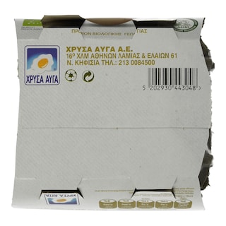 ΧΡΥΣΑ ΑΥΓΑ | ΑΥΓΑ ΒΙΟΛΟΓΙΚΑ LARGE 63/73 GR 4 ΤΕΜ