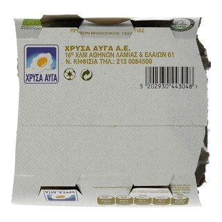 ΧΡΥΣΑ ΑΥΓΑ | ΑΥΓΑ ΒΙΟΛΟΓΙΚΑ LARGE 63/73 GR 4 ΤΕΜ