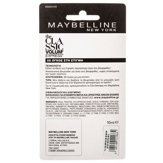 MAYBELLINE | ΜΑΣΚΑΡΑ VOLUME EXPRESS BLACK 1TEM