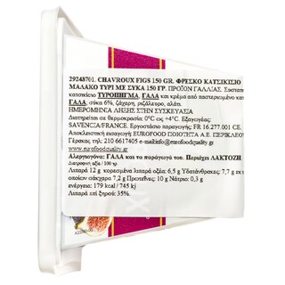 CHAVROUX | Τυρί Figs Σύκο 150gr