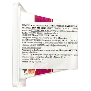 CHAVROUX | Τυρί Figs Σύκο 150gr