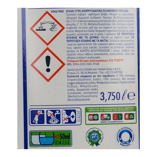 DIXAN | DIXAN POWER GEL