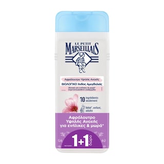 LE PETIT MARSEILLAIS | Αφρόλουτρο με Βιολογικό Άνθος Αμυγδαλιάς 400ml 1+1 Δώρο
