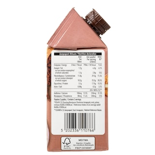 ΑΒ | Γάλα Σοκολατούχο 1.7% Λιπαρά 500 ml