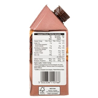 ΑΒ | Γάλα Σοκολατούχο 1.7% Λιπαρά 500 ml