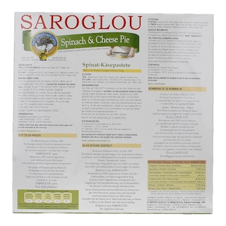 ΣΑΡΟΓΛΟΥ | CHEESE PIE ΚΑΤΕΨΥΓΜΕΝΗ 900GR