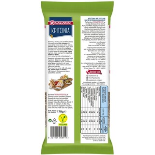 ΠΑΠΑΔΟΠΟΥΛΟΥ | Κριτσίνια Σουσάμι Ολικής Χωρίς Προσθήκη Ζάχαρης 170g