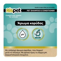 RISPET | Σαμπουάν για Κατοικίδια Coconut & Keratin 370ml