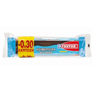 ΓΙΩΤΗΣ | Κουβερτούρα 54% Κακάο 3x125gr Έκπτωση 0.3Ε