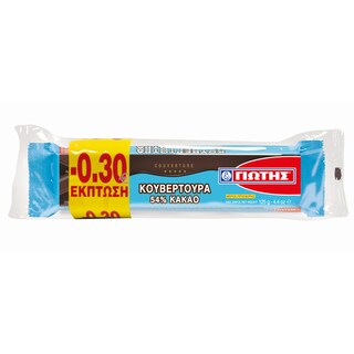 ΓΙΩΤΗΣ | Κουβερτούρα 54% Κακάο 3x125gr Έκπτωση 0.3Ε