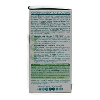 BIOTEN | ΚΡΕΜΑ ΠΡΟΣΩΠΟΥ ΗΜΕΡΑΣ GENOVATE 50 ML