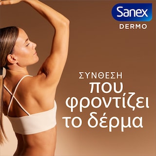 SANEX