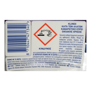 KLINEX | Καθαριστικό Spray Για Άλατα 500ml